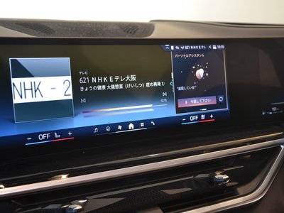2023 BMW X7 缩略图 130