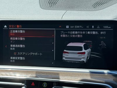 2023 BMW X5 缩略图 62