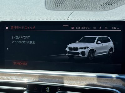 2023 BMW X5 缩略图 59