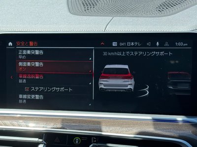 2023 BMW X5 缩略图 63