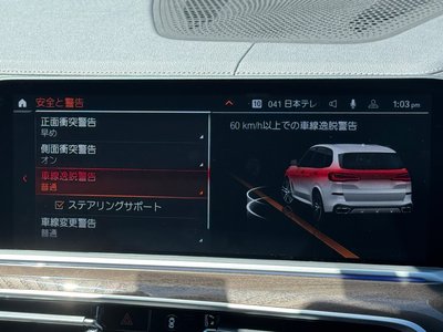 2023 BMW X5 缩略图 64