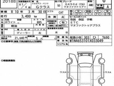 MERCEDES-BENZ G-CLASS - 7