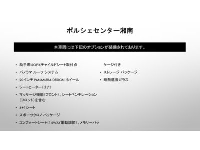 PORSCHE PANAMERA - 4