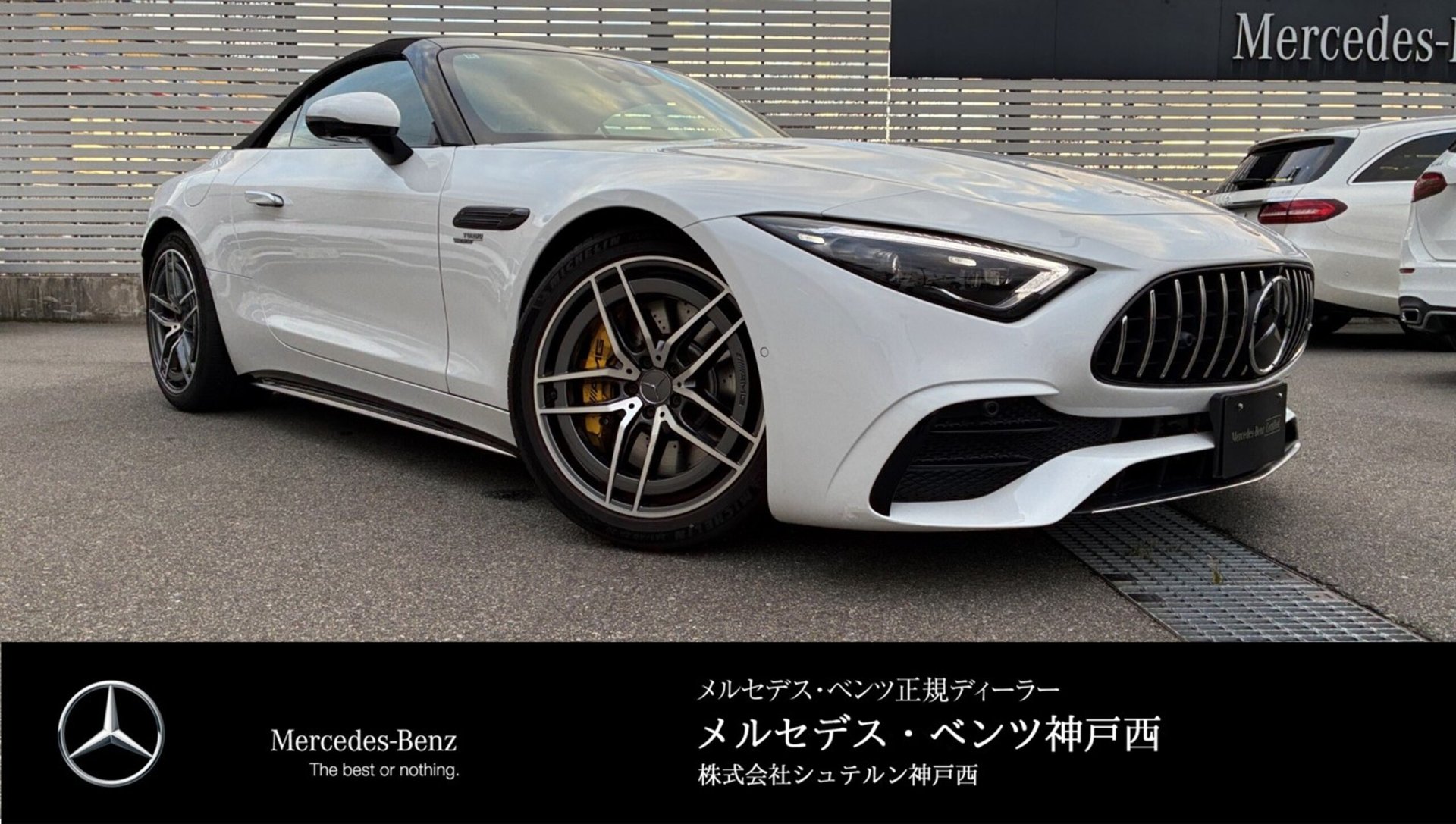 MERCEDES-BENZ SL AMG - View 1