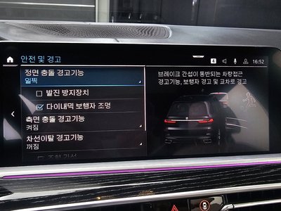2020 BMW X7 缩略图 22
