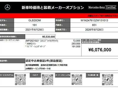 MERCEDES-BENZ GLB - 2