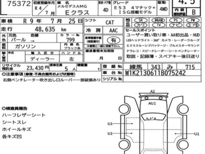 MERCEDES-BENZ E-CLASS AMG - 7