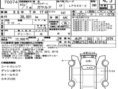 LAMBORGHINI GALLARDO 2011 thumbnail 7