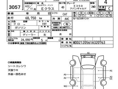 MERCEDES-BENZ E-CLASS - 7