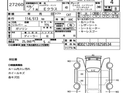 MERCEDES-BENZ E-CLASS - 2