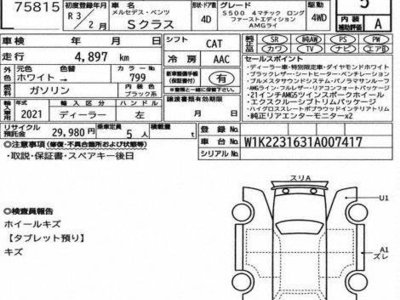 MERCEDES-BENZ S-CLASS - 3