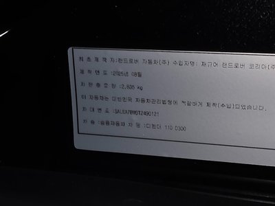 2026 LAND Rover DEFENDER — миниатюра 20