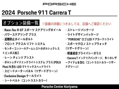 2024 Porsche 911 照片 2