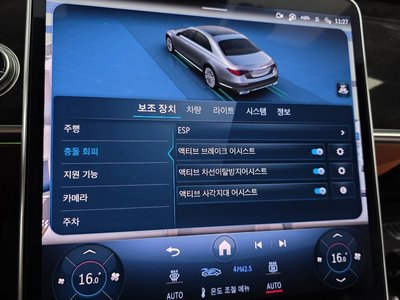 2021 Mercedes-BENZ S-CLASS 缩略图 37