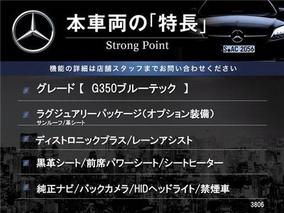 MERCEDES-BENZ G-CLASS - 5