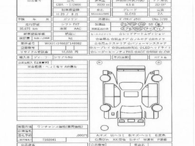 MERCEDES-BENZ SL AMG - 10
