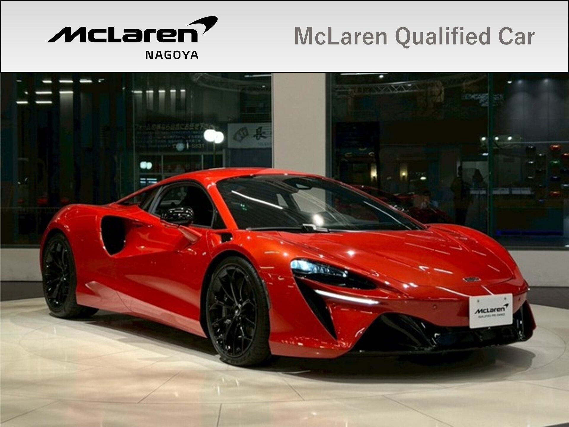 MCLAREN ARTURA - View 1