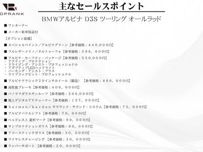 BMW ALPINA D3 TOURING - 7