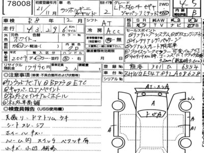 LAMBORGHINI GALLARDO - 7