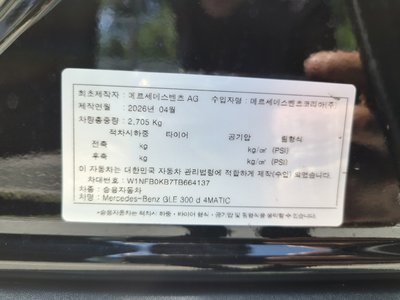 2026 Mercedes-BENZ GLE 照片 5
