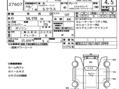 MERCEDES-BENZ S-CLASS - 7