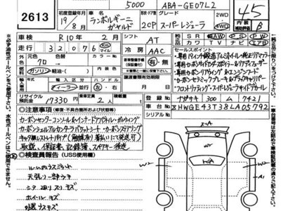 LAMBORGHINI GALLARDO - 7