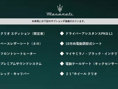 MASERATI GRECALE - 2