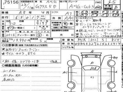 MERCEDES-BENZ G-CLASS AMG - 7