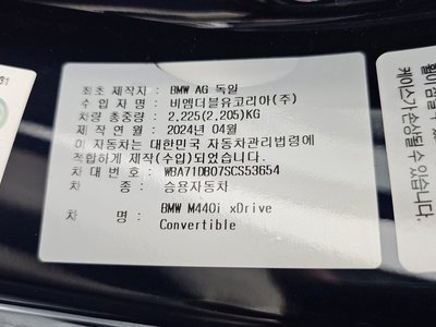 2024 BMW 4 SERIES — миниатюра 32