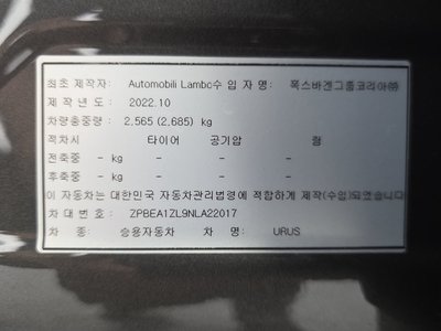 2022 Lamborghini URUS 缩略图 18