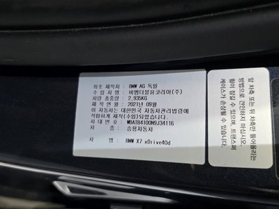 2021 BMW X7 缩略图 39