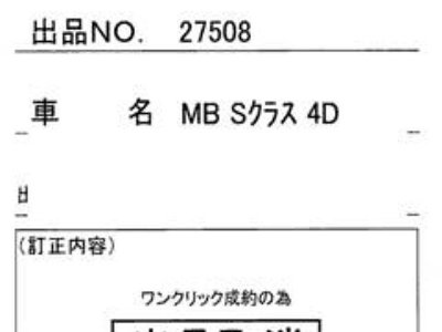 MERCEDES-BENZ S-CLASS - 7