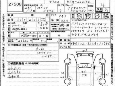 MERCEDES-BENZ S-CLASS - 8