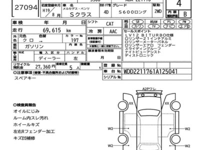 MERCEDES-BENZ S-CLASS - 7