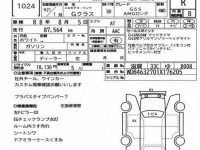 MERCEDES-BENZ G-CLASS AMG - 7