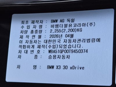 2026 BMW X3 照片 3
