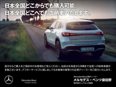 2026 Mercedes-BENZ EQS 缩略图 37