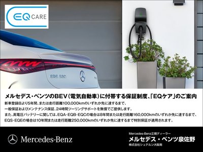 2026 Mercedes-BENZ EQS 缩略图 31
