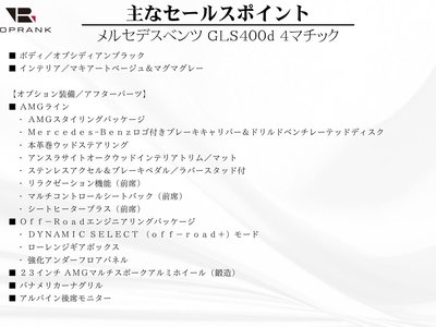 MERCEDES-BENZ GLS - 8