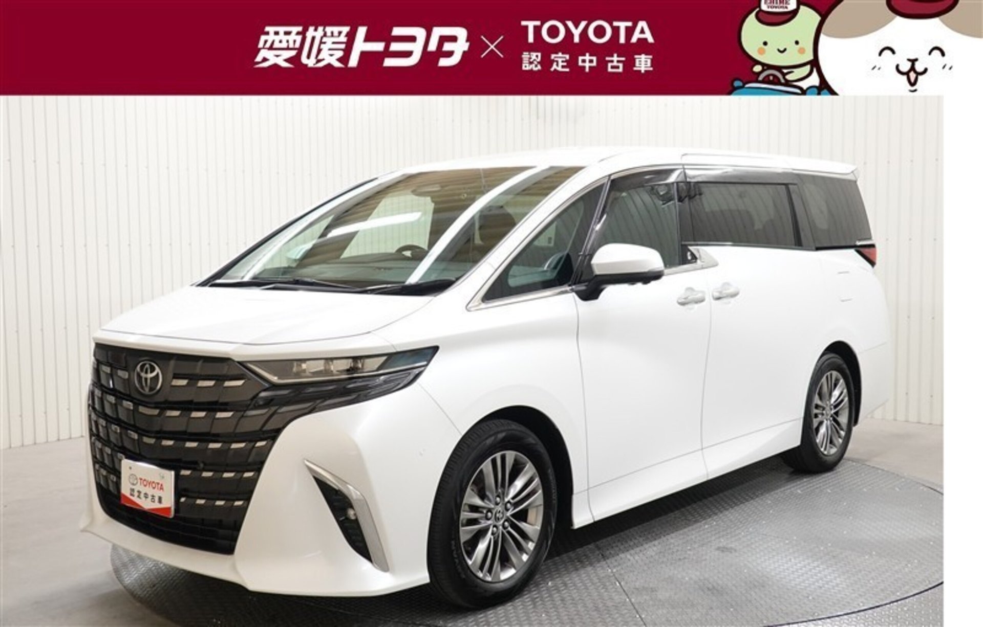 TOYOTA ALPHARD - View 1