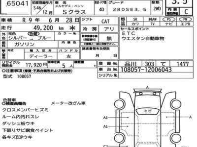 MERCEDES-BENZ S-CLASS - 7