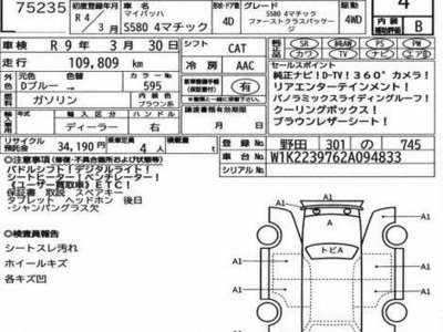 MERCEDES-BENZ S-CLASS - 7