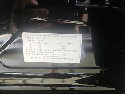 2021 Mercedes-BENZ S-CLASS thumbnail 20
