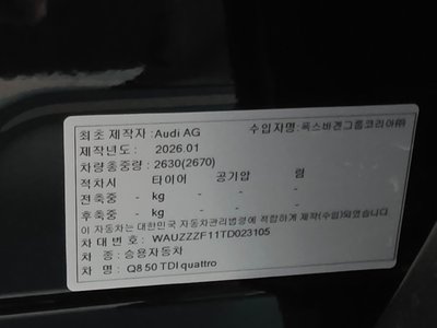 2026 AUDI Q8 缩略图 20