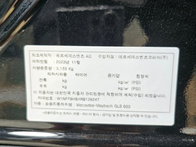 MERCEDES-BENZ GLS - 10