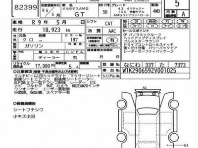 MERCEDES-BENZ GT AMG - 3