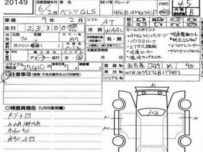 MERCEDES-BENZ GLS-CLASS - 2