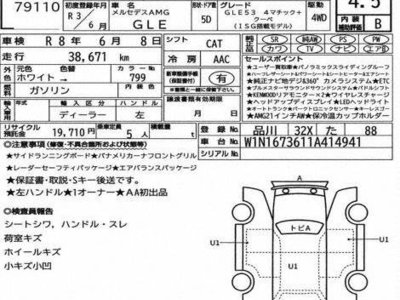 MERCEDES-BENZ GLE-CLASS - 2