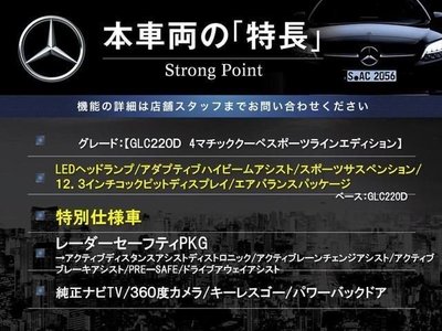 MERCEDES-BENZ GLC - 3