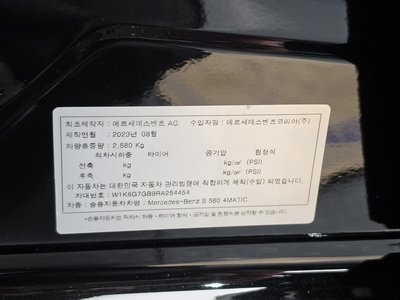 2024 Mercedes-BENZ S-CLASS thumbnail 20